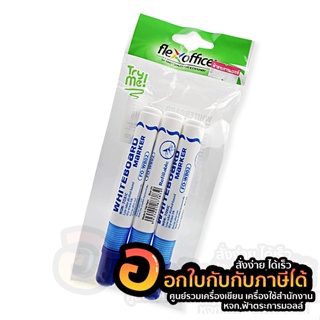 ปากกาไวท์บอร์ด FlexOffice Whiteboard Marker เติมหมึกได้ กลิ่นไม่ฉุน 2.5mm. หมึกน้ำเงิน บรรจุ 3ด้าม/แพ็ค พร้อมส่ง