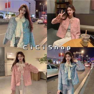 Cicishop(Z9023)เสื้อคาดิแกนผ้าทวิด กระเป๋าหน้ากับกระดุมสุดหรู สวยแพงแมช์กับอะไรก็เริศ