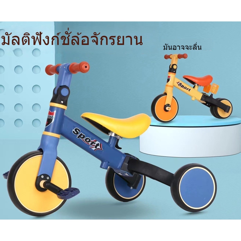 รถขาไถ-จักรยานขาไถ-รถจักรยานทรงตัว-รถจักรยานบาล๊านซ์-ตัวถังเหล็ก-หนา-รถทรงตัว-จักรยานขาไถสำหรับเด็ก