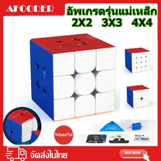 รูบิค  Magnetic Magic Cube ลูกบิด รูบิคผึกสมอง ทรงลูกบาศก์ ฝึกสมอง เพิ่มไอคิว ลื่น ทน ของเล่นเด็ก   รูบิค 2x2 3x3 4x4