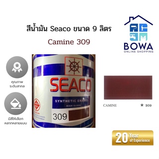 สีน้ำมัน Seaco Synthetic enamel high gloss ขนาด0.9ลิตร สีCamine Bowaonshop