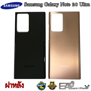 ฝาหลัง Samsung Galaxy Note 20 Ultra (N985/SM-N985)