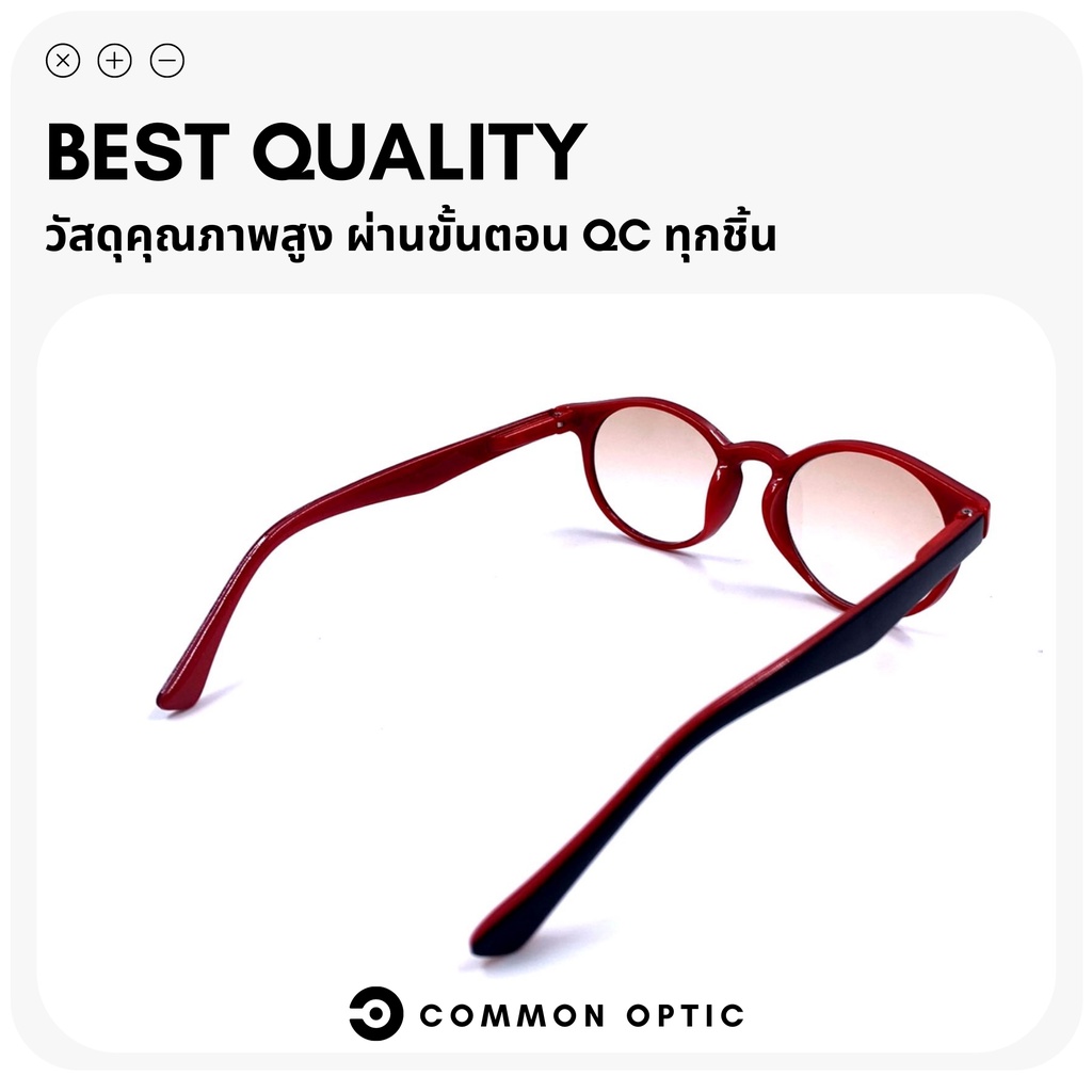 common-optic-แว่นสายตากันแดด-แว่นสายตายาว-แว่นกันแดด-แว่นสายตายาวเลนส์ชา-แว่นแฟชั่น-เลนส์ชากันแดด-2-in-1-ปกป้องรังสีuv