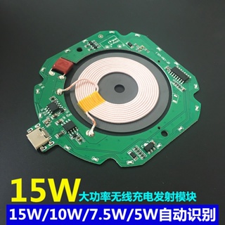 Ultra-thin Fast Wireless Charger Transmitter Module PCBA Circuit Board Coil Fast Charging Scheme QI Standard