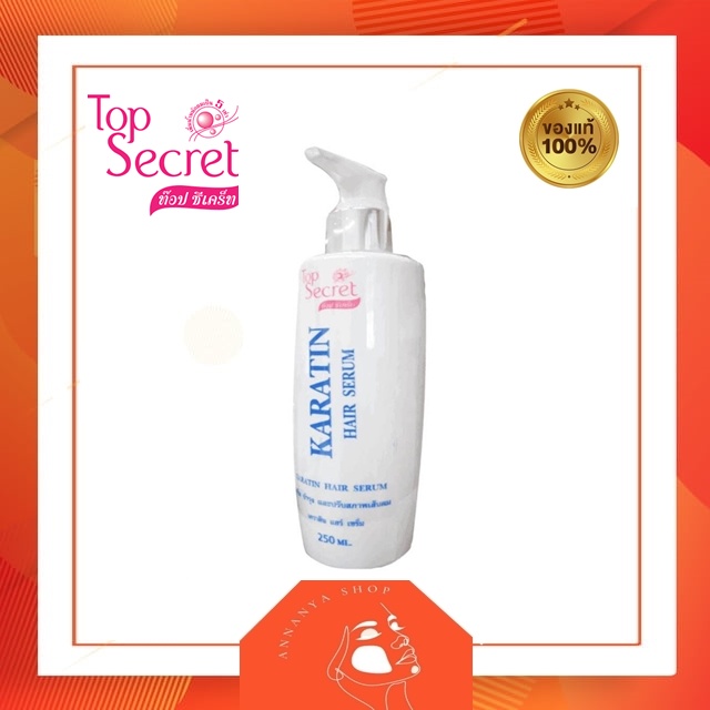 ท๊อปซีเคร็ท-เคราติน-ครีมบำรุงและปรับสภาพเส้นผม-top-secret-karatin-hair-serum-250-ml