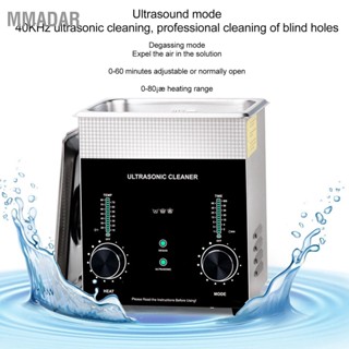 Mmadar เครื่องทําความสะอาดอัลตราโซนิก 2 ลิตร พร้อมตัวจับเวลา โหมดทดลอง สเตนเลส หลายรูระบายอากาศ ฟิวส์คู่ สําหรับอะไหล่อุตสาหกรรม