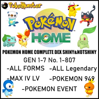 ภาพหน้าปกสินค้าPokemon Home 1-7 No.1-807 COMPLETE DEX SHINY&NOTSHINY (ใช้เวลาย้ายทั้งหมดเข้า Pokemon Home ไม่ถึง 10 นาที) ซึ่งคุณอาจชอบราคาและรีวิวของสินค้านี้