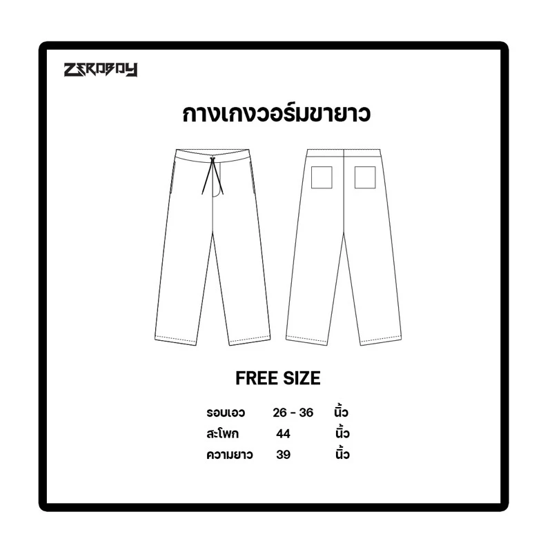 ZEROBOY - Warm Pant กางเกงขายาวผ้าวอร์มแถบพิมพ์