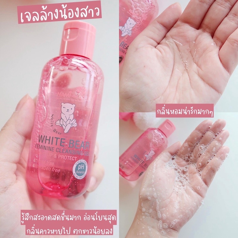 พร้อมส่ง-มีปลายทาง-แท้-เจลล้างหมีขาว-นามิ-namiwink-สูตรอ่อนโยน-90-ml