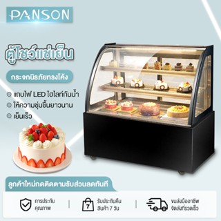 ภาพขนาดย่อของภาพหน้าปกสินค้าPANSON ตู้เค้ก ตู้แช่สินค้า แช่ผลไม้สด อาหารสำเร็จตู้เย็นแนวตั้ง จากร้าน pansoncenter บน Shopee