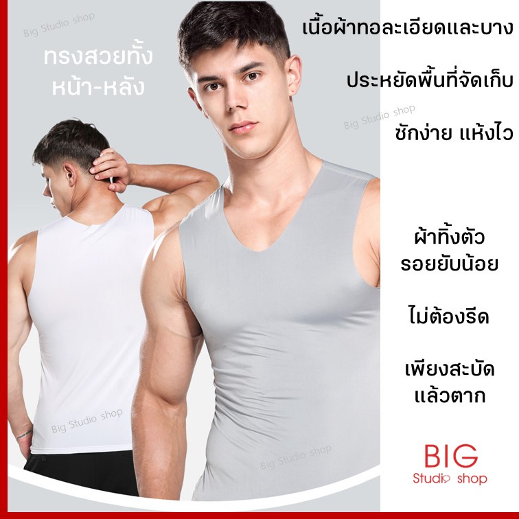 ขายส่ง-39-พร้อมส่งจากไทย-เสื้อกล้ามชาย-เสื้อแขนกุดชาย-คอวี-cool-comfort-ระบายอากาศ-ไร้ขอบ-v-neck-sleeveless-shirt