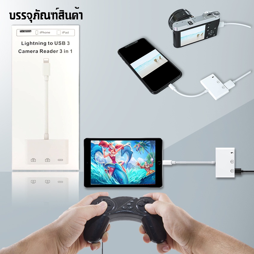 feinodi-พร้อมส่ง-3อิน1-phone-pad-to-otg-card-reader-usb-3-0-flash-drive-รองรับคีย์บอร์ด-เมาส์-เปียโนmidi-uดิสก์-sd-tf