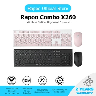 สินค้า Rapoo รุ่น X260 Wireless Optical Mouse & Keyboard