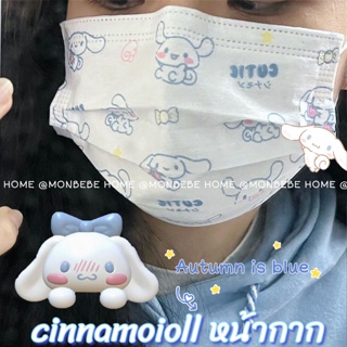 ภาพขนาดย่อของภาพหน้าปกสินค้าแมส แมสชินนาม่อน แมสน่ารัก หน้ากาก Mask หน้ากากลายกระต่ายโบว์ ลายชินนาม่อน หนา 3 ชั้น มี 2 ลายให้เลือก พร้อมส่ง จากร้าน monbebehome บน Shopee ภาพที่ 2