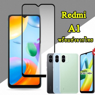 รุ่นใหม่ Redmi A1/A2plus ฟิล์มกระจก สำหรับ รุ่น REDMI A1 ตรงรุ่น ฟิล์มนิรภาย ฟิล์มเต็มจอ ฟิล์มกันรอย สำหรับ Redmi A1 005