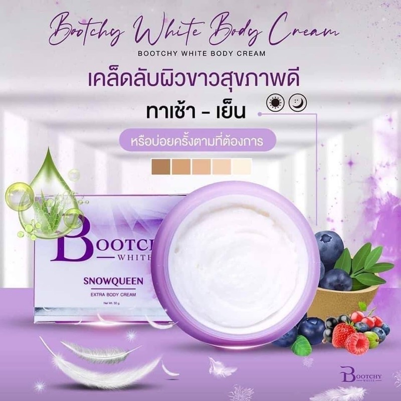 แพ็คแกจใหม่ล่าสุด-bootchy-white-snowqueen-extra-body-cream-บุชชี่-ไวท์-bootchy-white-บูทชี่-บุชชี่ไวท์-50g