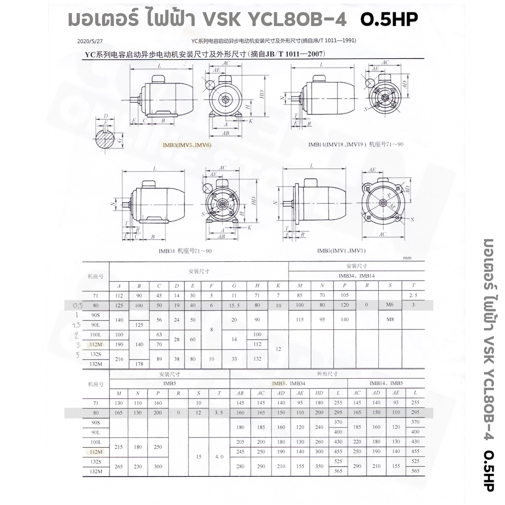 มอเตอร์ไฟฟ้า-vsk-1-แรง-แกนเพลา-24-มม-220v-ทองแดงผสม-กระแสสลับ-1-เฟส-concept-n-ประกัน-6-เดือน