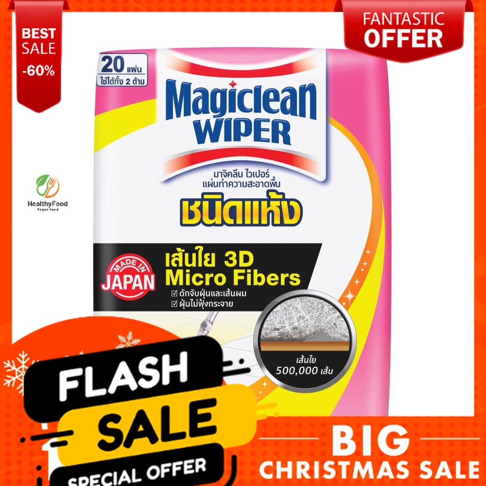 REFILL DRY SHEET MOP MAGICLEAN WIPER 20 SHEETไม้ม็อบและอุปกรณ์ Shopee Thailand