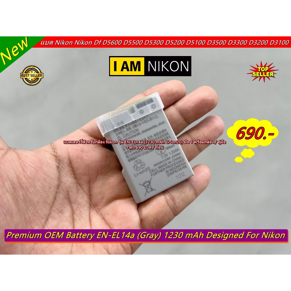 new-battery-nikon-en-el14a-oem-สำหรับกล้อง-nikon-มือ-1-พร้อมกล่อง-คู่มือ