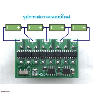 4S 6S 8S 1.2A 3A  6A Active Balancer บอร์ดแดงเเอคทีฟบาลานซ์ Balance Li-ion Lifepo4 Lithium Battery มีไฟบอกสถานะจัดส่งจาก