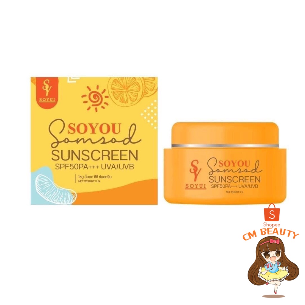 กันแดดโซยู-ครีมกันแดดส้มสด-โซยู-cc-sunscreen-soyui
