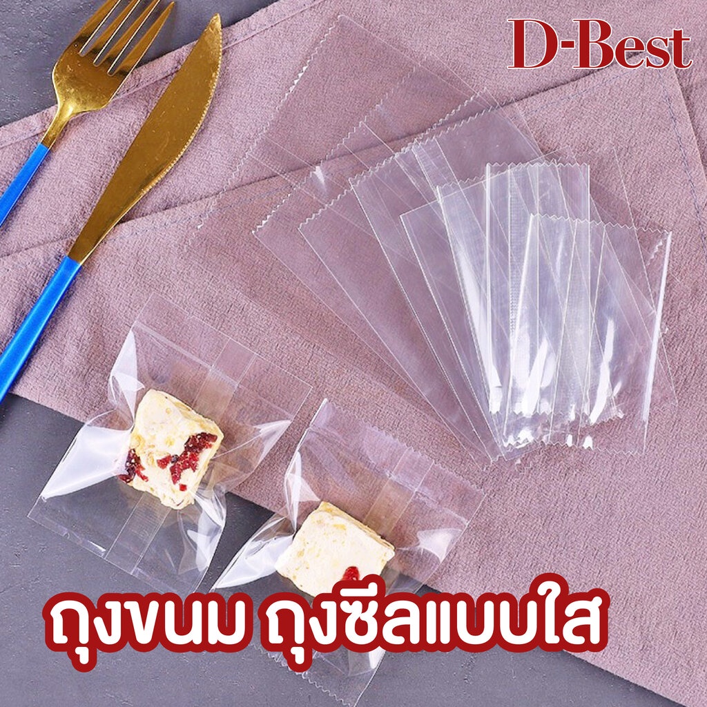 ถุงขนม-ถุงซีลแบบใส-แพ็คละ-100-ชิ้น