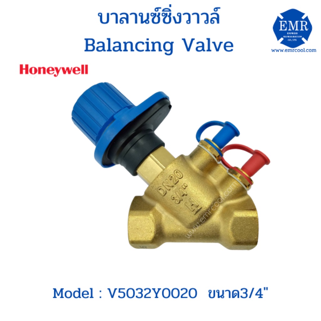 honeywell-ฮันนี่เวลล์-บาลานซิ่งวาล์-ขนาด-3-4-v5032y0020hw