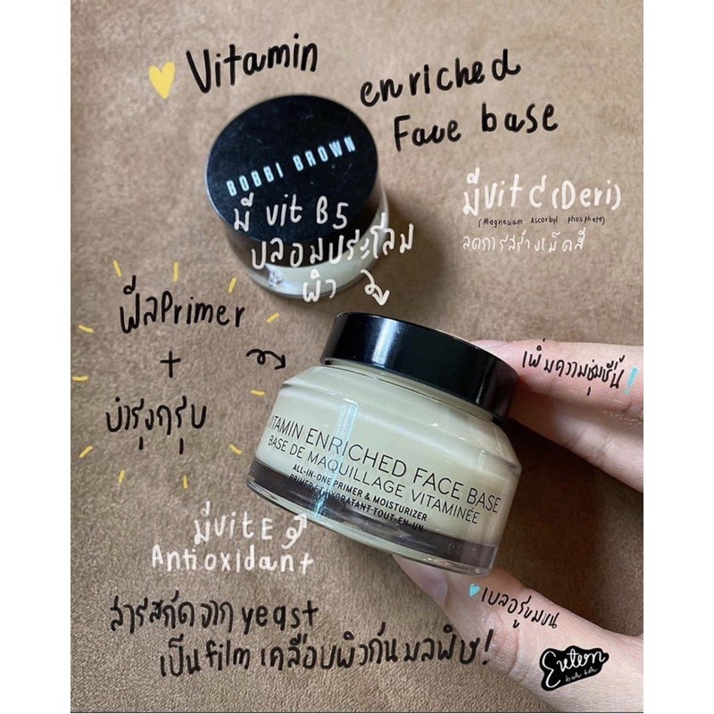 cosmetichub69-แท้ทั้งร้าน-แบ่งขายวิตามินเบส-bobbi-brown-vitamin-enriched-face-base