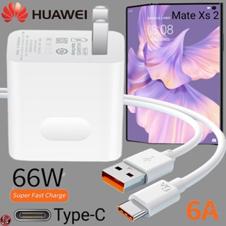 ที่ชาร์จ Huawei 66W Type-C Super Fast Charge หัวเหว่ย Mate Xs 2 ตรงรุ่น หัวชาร์จ สายชาร์จ  ชาร์จเร็วไวด่วน แท้ 2เมตร