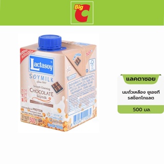 สินค้า Lactasoy แลคตาซอย นมถั่วเหลืองยูเอชที รสช็อกโกแลต ขนาด 500 มิลลิลิตร