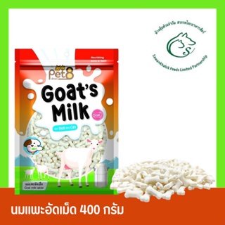 Pet8 Goat Milk นมแพะ บำรุงกระดูกและเสริมแคลเซี่ยมสำหรับสุนัข 400 - 450 กรัม