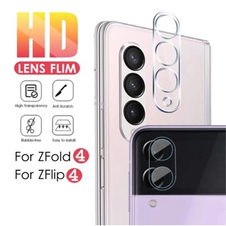 ฟิล์มกระจกนิรภัยกันรอยเลนส์กล้อง สําหรับ Samsung Galaxy Z Fold 4 Galaxy Z Flip 4 3 ZFlip4 3 ZFold4 3