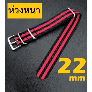 HandMan barel แถม สปริง+เหล็กถอดสาย สายนาฬิกา นาโต้ ซูลู nato ผ้าไนล่อน ไซส์ 22 มม. N01 22