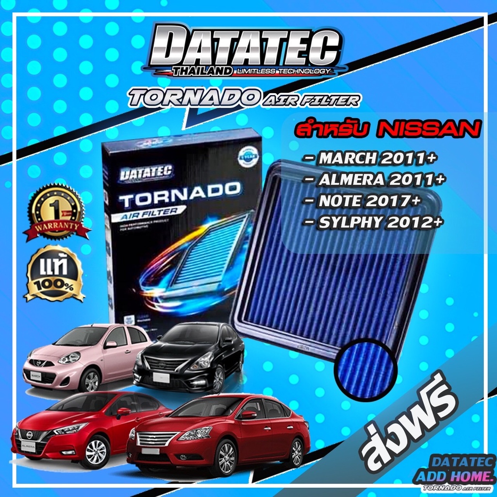 กรองอากาศผ้า-datatec-tornado-รุ่น-nissan-march-ปี-2011-almera-ปี-2011-note-ปี-2017-juke-sylphy-ปี-2012