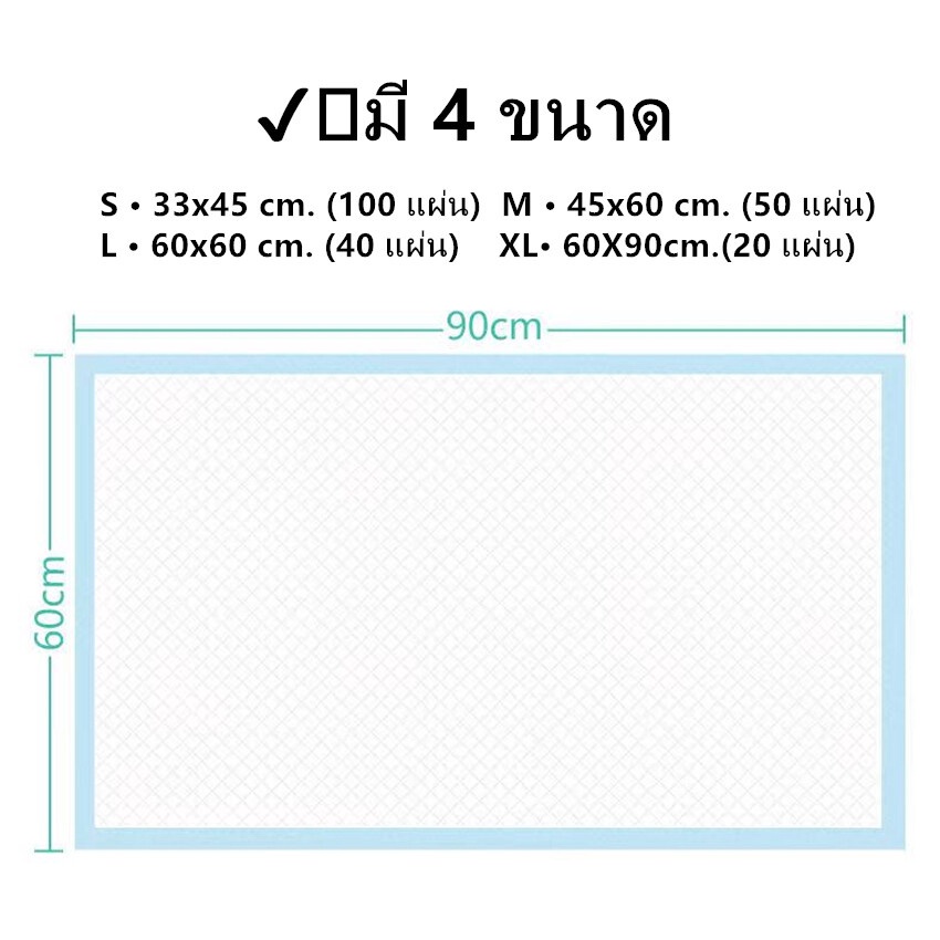 แผ่นรองซึมซับ-แผ่นรองซับผู้ใหญ่-แผ่นรองซับผู้ป่วย-แผ่นรองฉี่-แผ่นซับฉี่-ใช้ได้ตั้งแต่ทารก-สตรีมีครรภ์-ผู้สูงอายุ