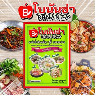 ผงปรุงน้ำซุปก๋วยเตี๋ยว ตรา โบนันซ่า bonanza’