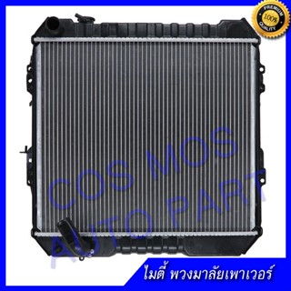 หม้อน้ำ โตโยต้า ไมตี้ พวงมาลัย พาวเวอร์ ปี1989-1998 ท่อน้ำเอียง ความ 32 มิล Car Radiator Toyota Mighty-X MT  (NO.254)