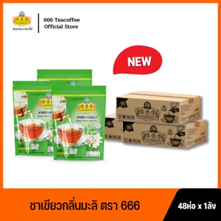 666 (ยกลัง)​ จัสมิน เฟลเวอร์ แบล็คที (ชาเขียวผงกลิ่นมะลิ ชนิดซอง) 48 ห่อ x 1 ลัง (Jasmine Green Tea 1 ctn)