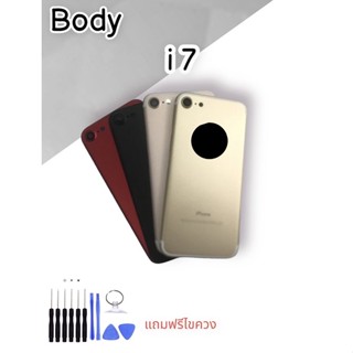 Body i7 บอดี้ไอ7 แถมฟรีไขควง สินค้าพร้อมส่ง Body i7 บอดี้ไอ7 แถมฟรีไขควง สินค้าพร้อมส่ง