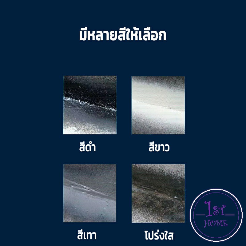 สเปรย์ซ่อมหลังคากันน้ำ-กันหลังคารั่ว-กันซึม-สเปรย์กันน้ำเคลือบกันน้ำ