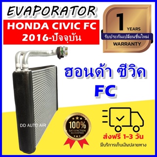 EVAPORATOR Honda Civic 2016 (FC),Honda Accord 2019 คอยล์เย็น ฮอนด้า ซีวิค , แอคคอร์ด  ตู้แอร์