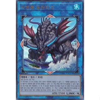 [DABL-KR050] Ultimate Rare "Worldsea Dragon Zealantis" Korean KONAMI