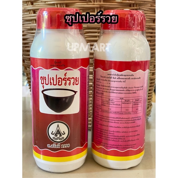 ซุปเปอร์รวย-สูตร-2-พลัง-สำหรับยางอายุ-15-ปีขึ้นไป-ปริมาณ-500-cc-สินค้าพร้อมส่ง