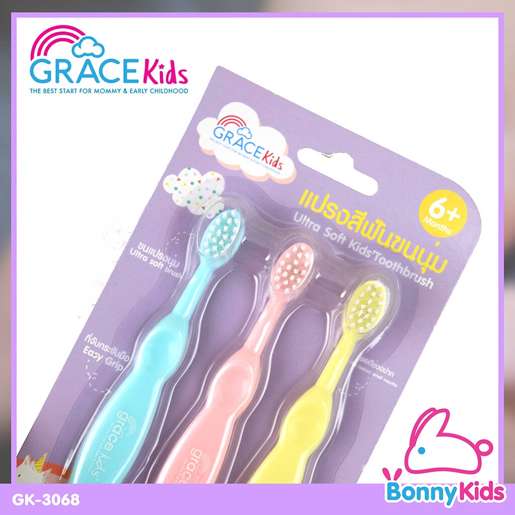 3814-gracekids-แปรงสีฟันขนนุ่ม-3-ชิ้น-ultra-soft-kids-toothbrush-เกรซคิดส์