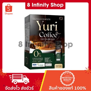 กาแฟยูริ พลัส ของแท้ 1 กล่อง 10 ซอง Yuri Coffee Gluta Plus