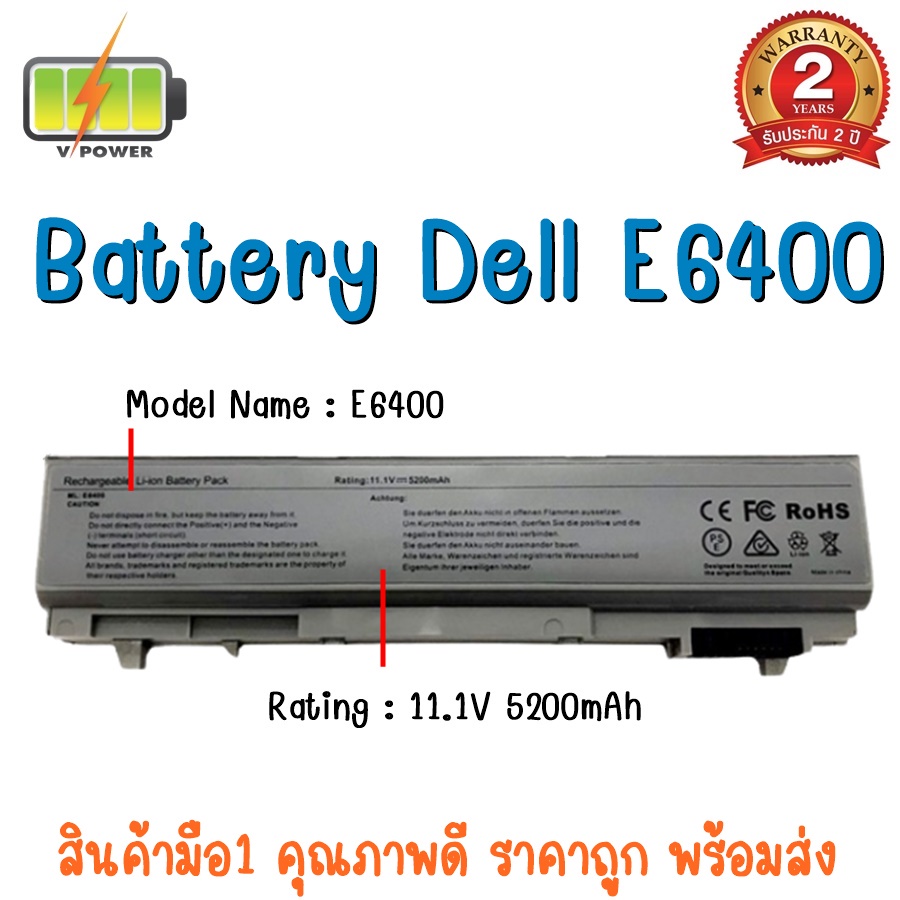 BATTERY DELL E6400 สำหรับ Latitude E6400, E6410 / Precision M2400 ...