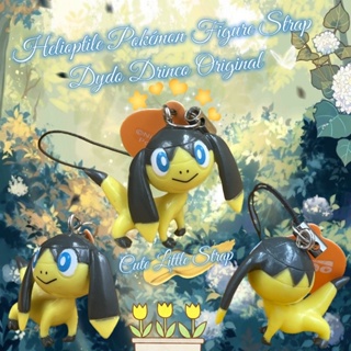 พวงพวงกุญแจน้องเอลิคิเทล โปเกม่อน น่ารักมาก Helioptile Pokémon Figure Strap Dydo Drinco Original 2cm