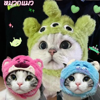 พร้อมส่ง🐱🐱🐱หมวกสัตว์เลี้ยง หมวกแมว หมา น่ารัก รูปแบบต่างๆ