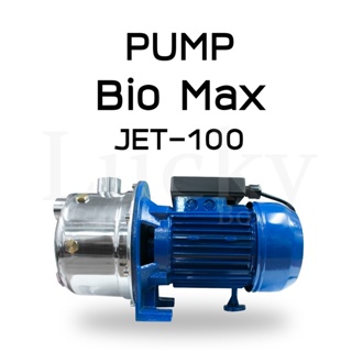 ปั๊มน้ำหอยโข่ง Pump Bio Max JET-80