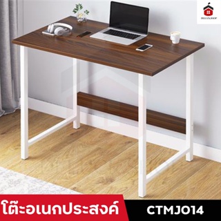 โต๊ะทำงาน โต๊ะไม้ ขนาด 60*28*68 Cm สามารถวางคอมพิวเตอร์ได้ โต๊ะไซส์มินิ ทำความสะอาดง่ายมีเก็บเงินปลายทางCTMJ014-โต๊ะเล็ก